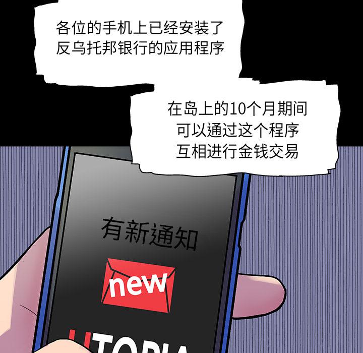 环保四格漫画韩漫全集-33无删减无遮挡章节图片 