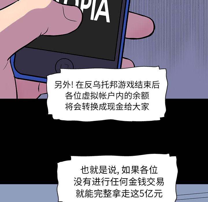 环保四格漫画韩漫全集-33无删减无遮挡章节图片 