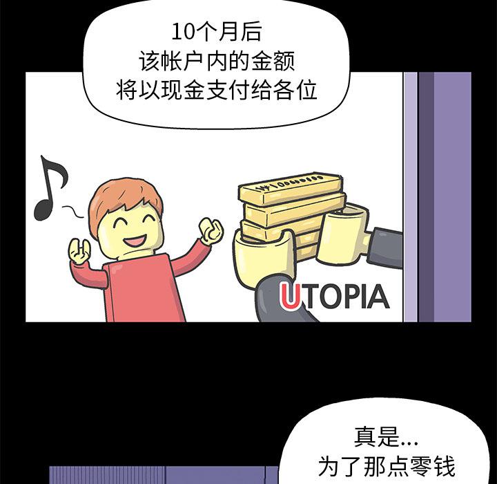 环保四格漫画韩漫全集-34无删减无遮挡章节图片 