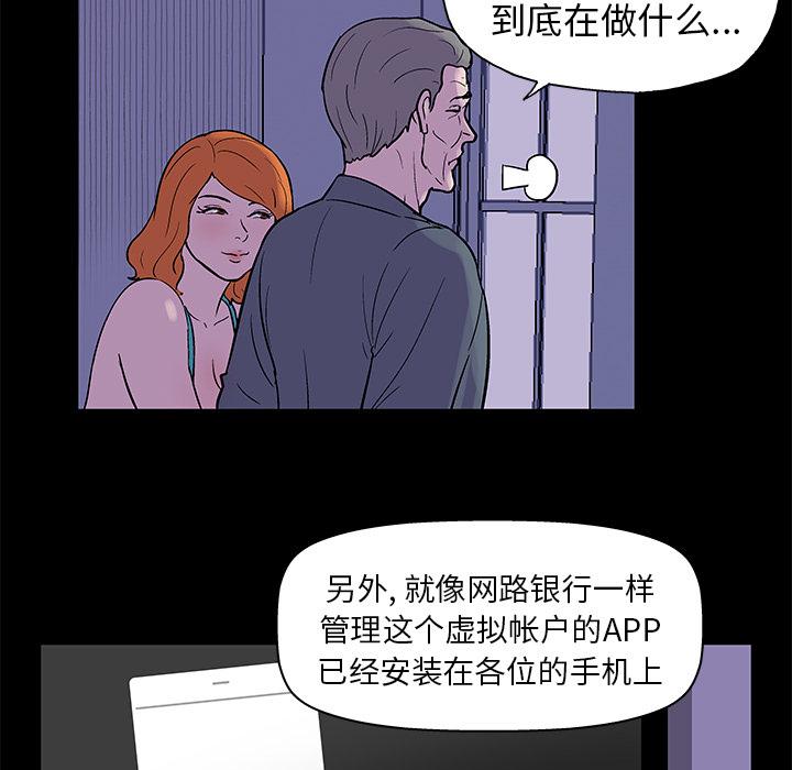 环保四格漫画韩漫全集-34无删减无遮挡章节图片 