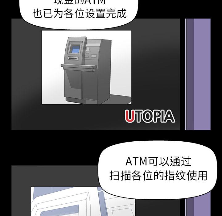 环保四格漫画韩漫全集-34无删减无遮挡章节图片 