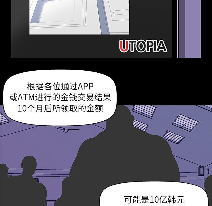 环保四格漫画韩漫全集-34无删减无遮挡章节图片 
