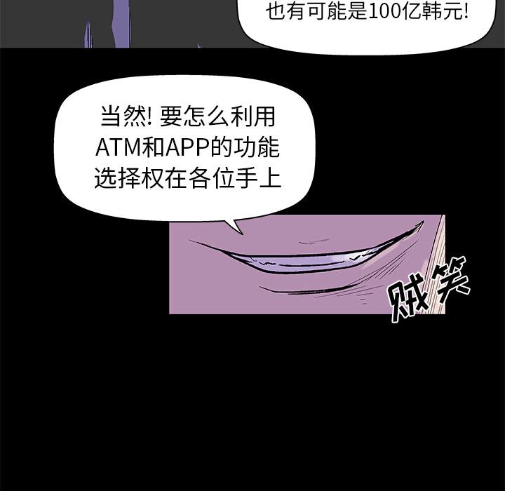 环保四格漫画韩漫全集-34无删减无遮挡章节图片 
