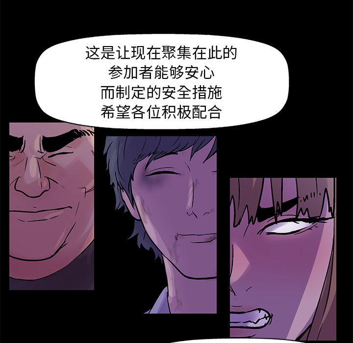 环保四格漫画韩漫全集-34无删减无遮挡章节图片 