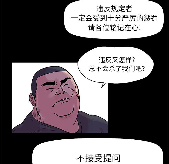 环保四格漫画韩漫全集-34无删减无遮挡章节图片 