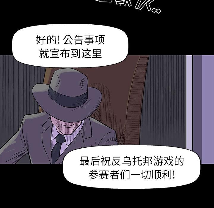 环保四格漫画韩漫全集-34无删减无遮挡章节图片 