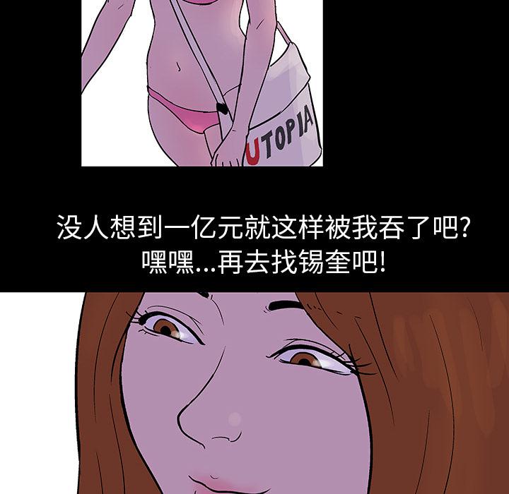 环保四格漫画韩漫全集-34无删减无遮挡章节图片 