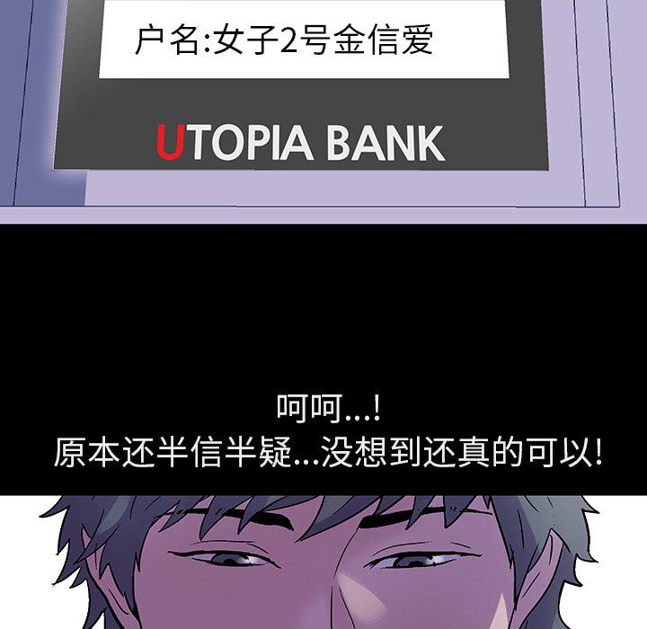 环保四格漫画韩漫全集-35无删减无遮挡章节图片 