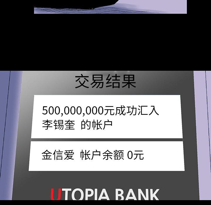环保四格漫画韩漫全集-35无删减无遮挡章节图片 