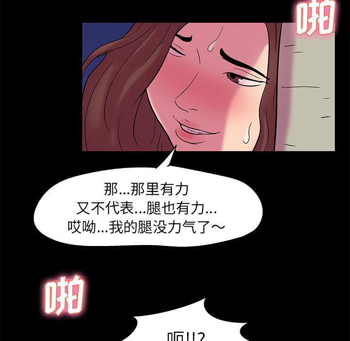 环保四格漫画韩漫全集-35无删减无遮挡章节图片 