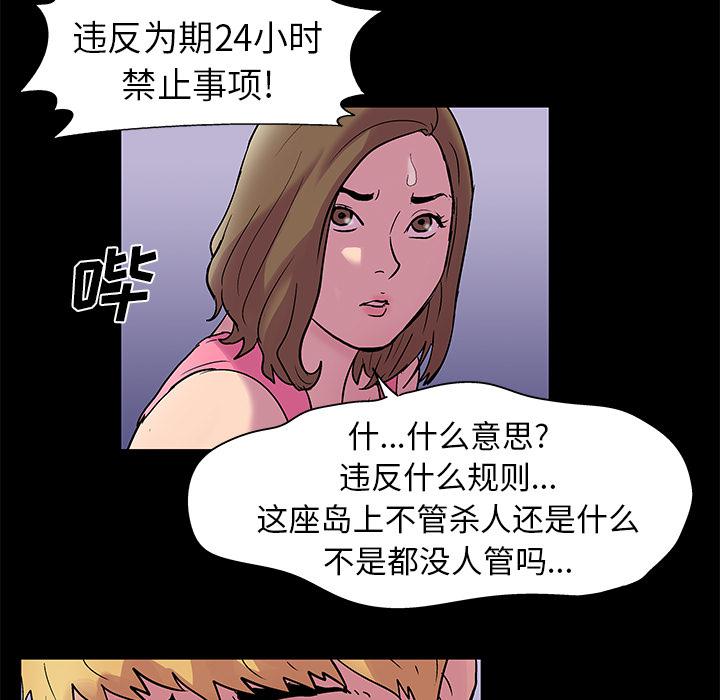 环保四格漫画韩漫全集-35无删减无遮挡章节图片 