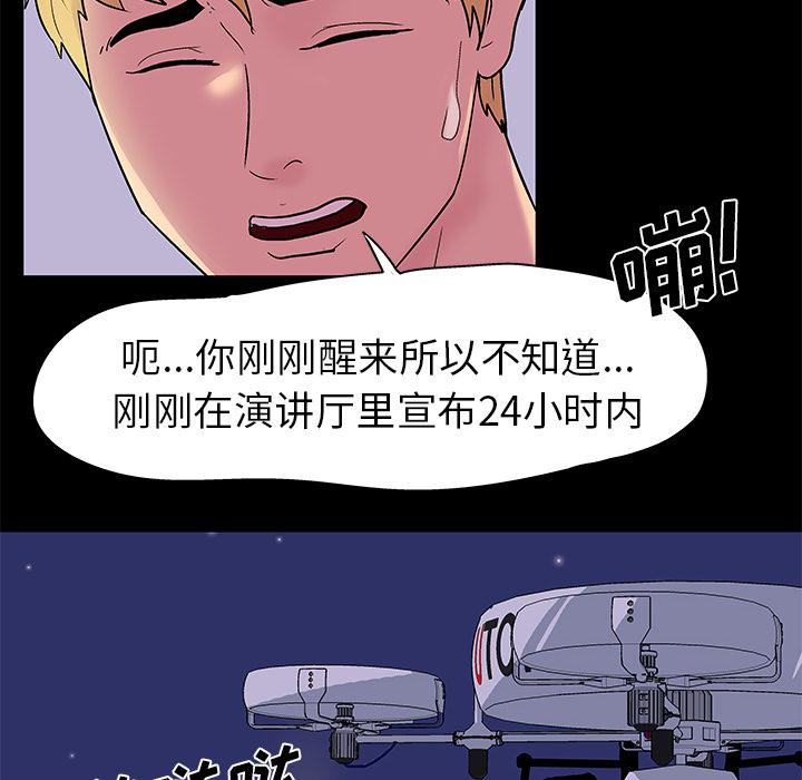 环保四格漫画韩漫全集-35无删减无遮挡章节图片 