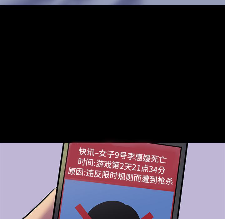 环保四格漫画韩漫全集-35无删减无遮挡章节图片 