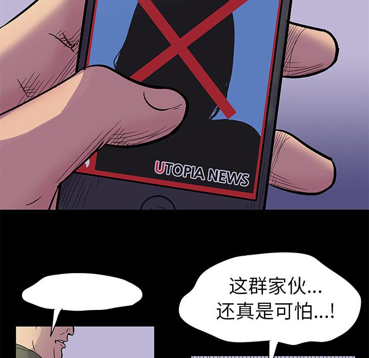 环保四格漫画韩漫全集-35无删减无遮挡章节图片 