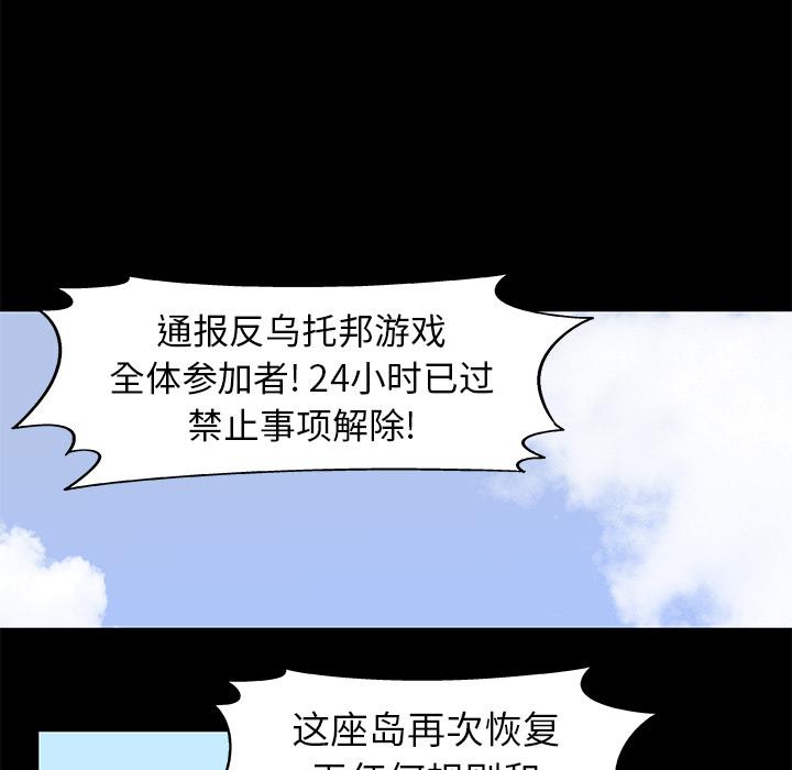 环保四格漫画韩漫全集-35无删减无遮挡章节图片 
