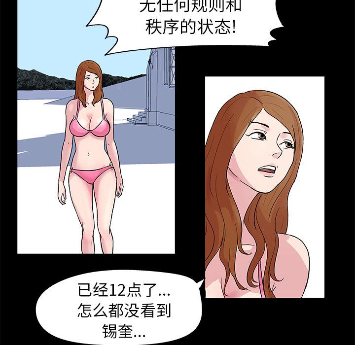 环保四格漫画韩漫全集-35无删减无遮挡章节图片 
