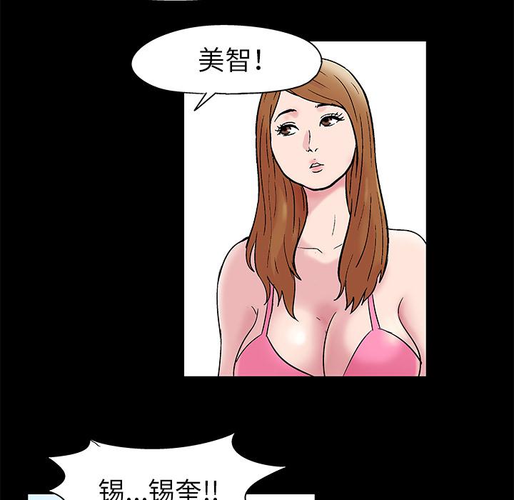 环保四格漫画韩漫全集-35无删减无遮挡章节图片 