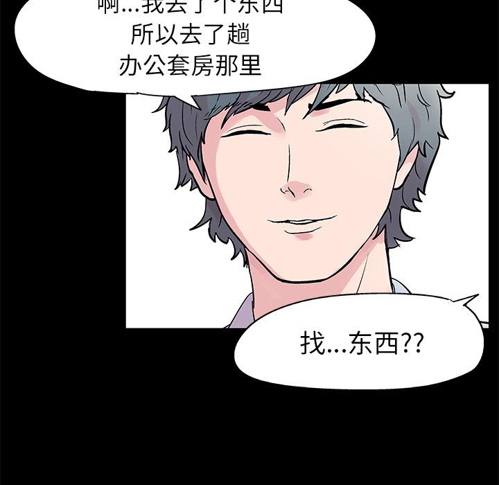 环保四格漫画韩漫全集-35无删减无遮挡章节图片 