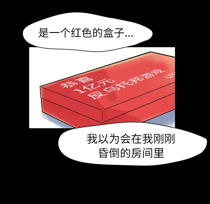 环保四格漫画韩漫全集-35无删减无遮挡章节图片 