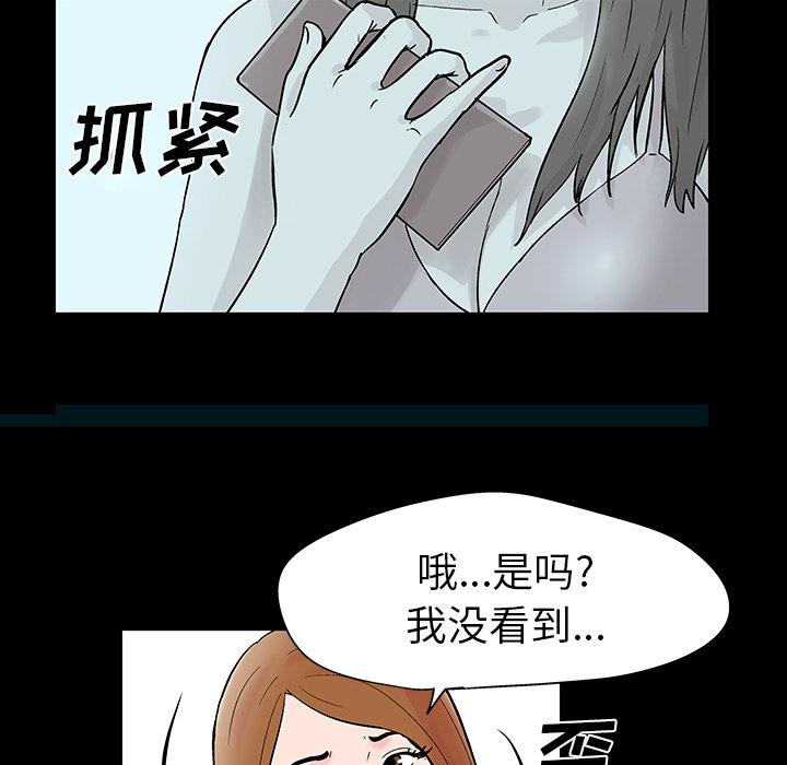 环保四格漫画韩漫全集-35无删减无遮挡章节图片 