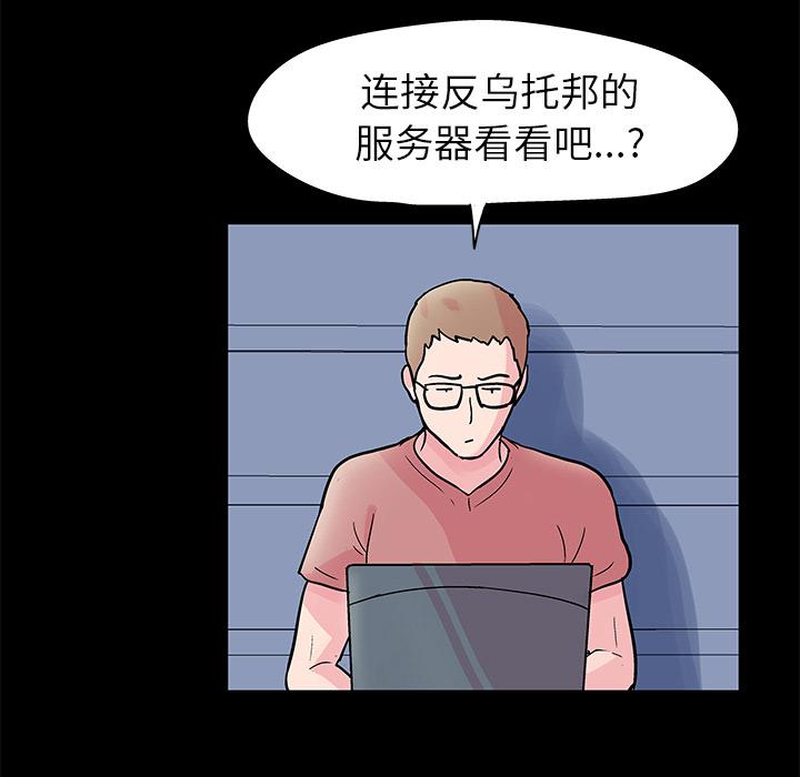 环保四格漫画韩漫全集-36无删减无遮挡章节图片 