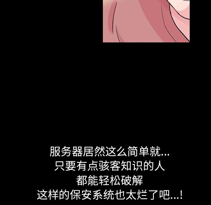 环保四格漫画韩漫全集-36无删减无遮挡章节图片 