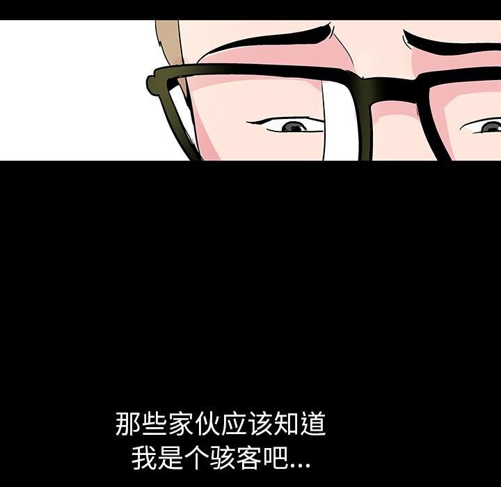 环保四格漫画韩漫全集-36无删减无遮挡章节图片 