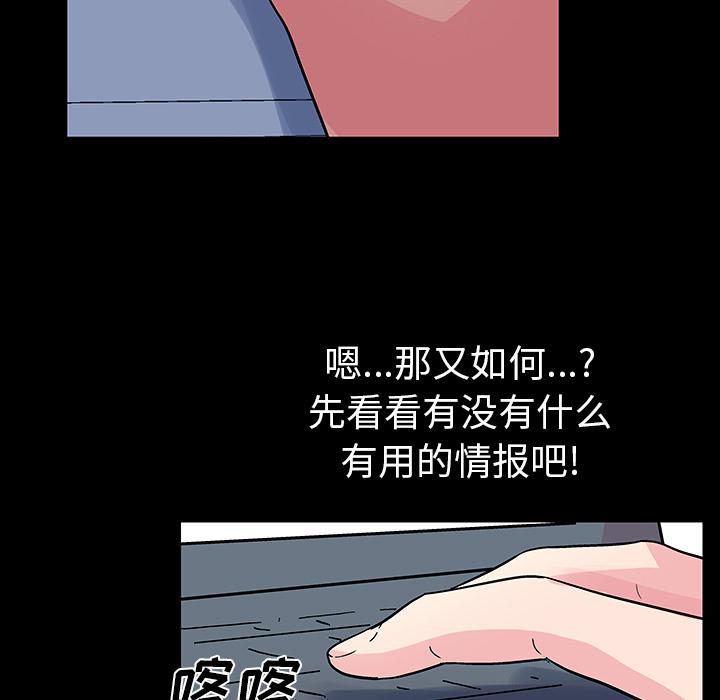 环保四格漫画韩漫全集-36无删减无遮挡章节图片 