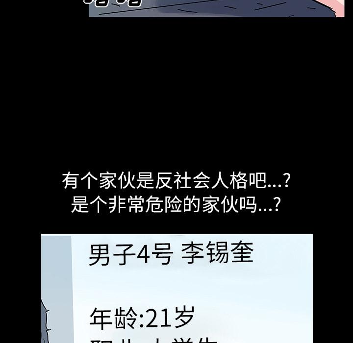 环保四格漫画韩漫全集-36无删减无遮挡章节图片 