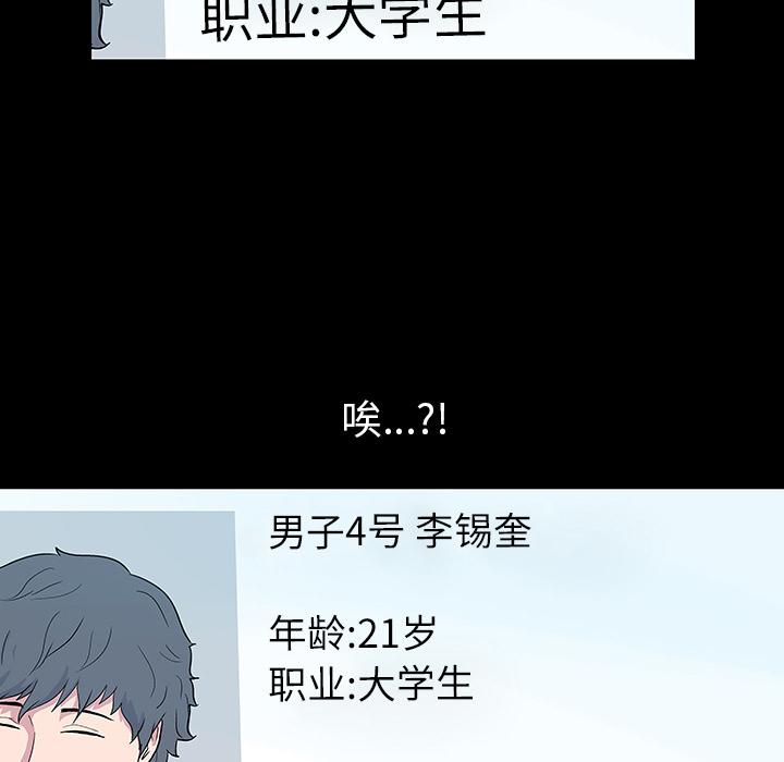 环保四格漫画韩漫全集-36无删减无遮挡章节图片 