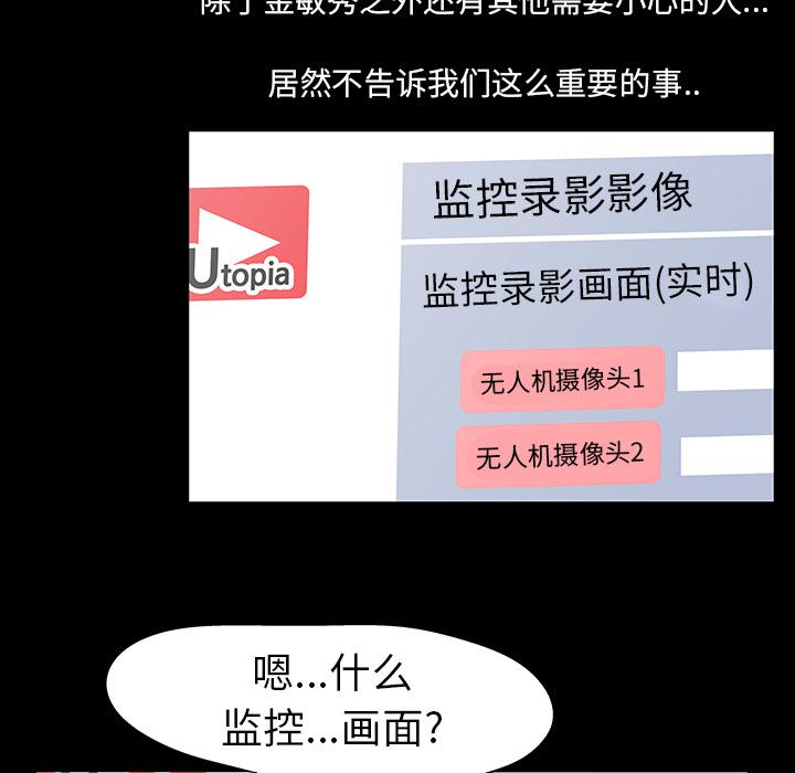 环保四格漫画韩漫全集-36无删减无遮挡章节图片 