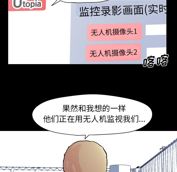 环保四格漫画韩漫全集-36无删减无遮挡章节图片 