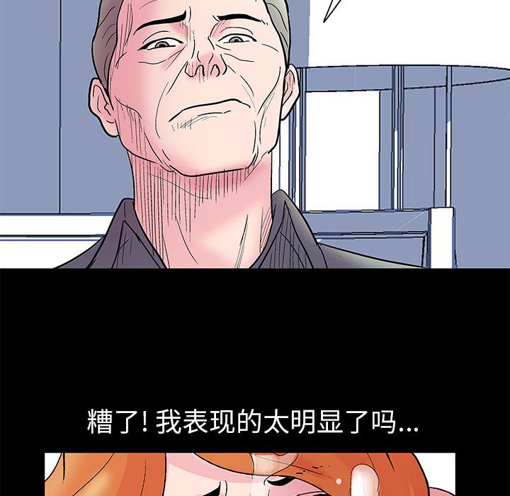 环保四格漫画韩漫全集-36无删减无遮挡章节图片 