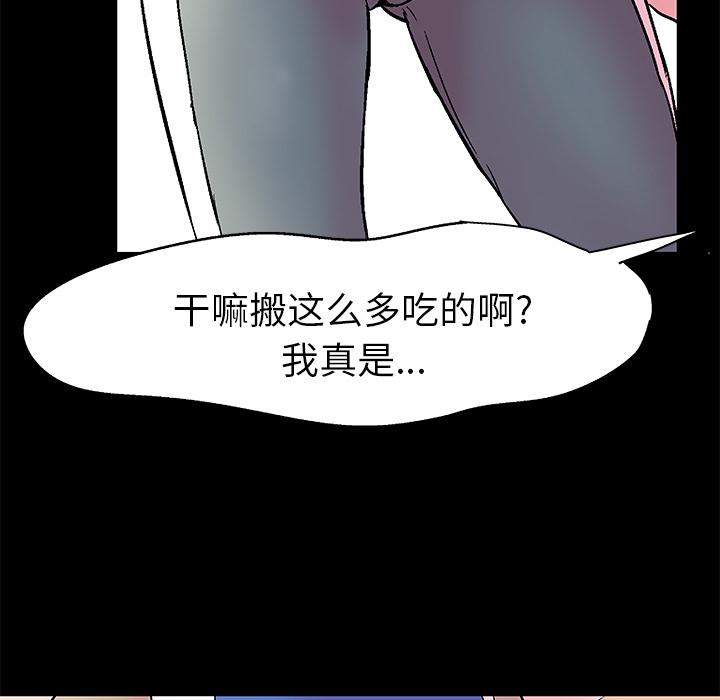 环保四格漫画韩漫全集-36无删减无遮挡章节图片 