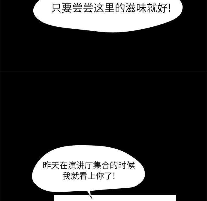 环保四格漫画韩漫全集-36无删减无遮挡章节图片 