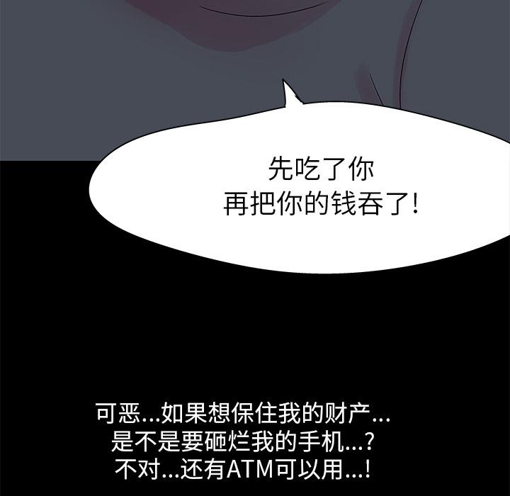 环保四格漫画韩漫全集-36无删减无遮挡章节图片 