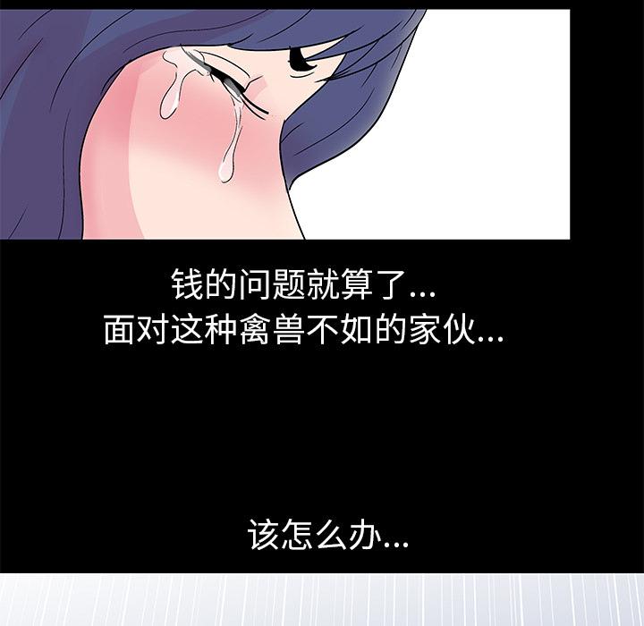 环保四格漫画韩漫全集-36无删减无遮挡章节图片 