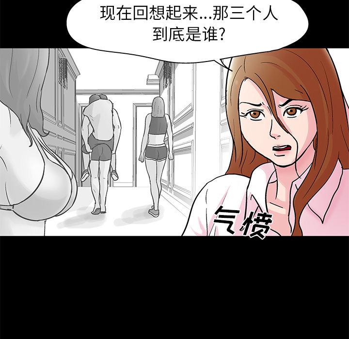 环保四格漫画韩漫全集-37无删减无遮挡章节图片 