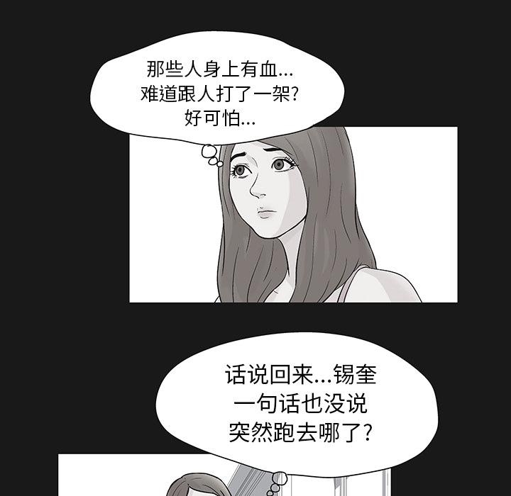 环保四格漫画韩漫全集-37无删减无遮挡章节图片 