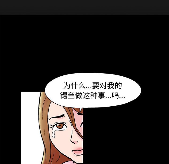 环保四格漫画韩漫全集-37无删减无遮挡章节图片 