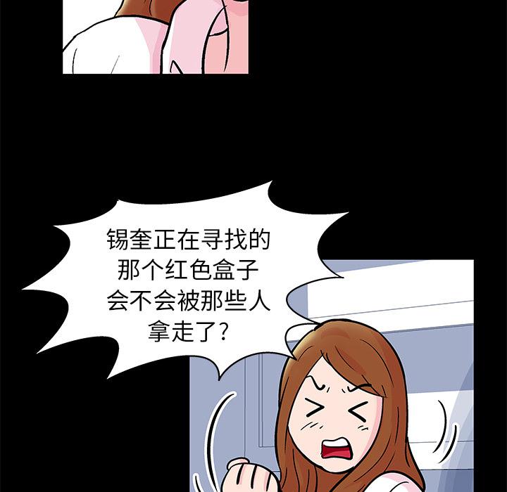 环保四格漫画韩漫全集-37无删减无遮挡章节图片 