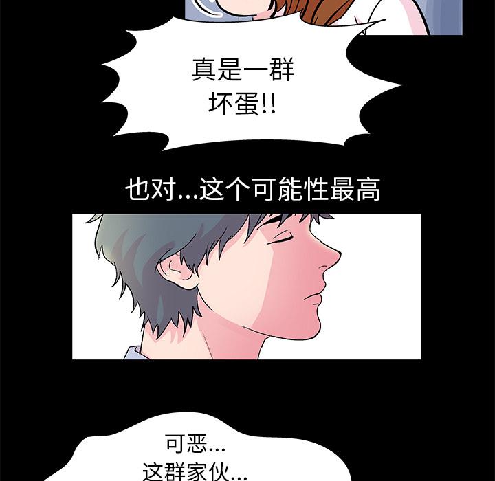 环保四格漫画韩漫全集-37无删减无遮挡章节图片 