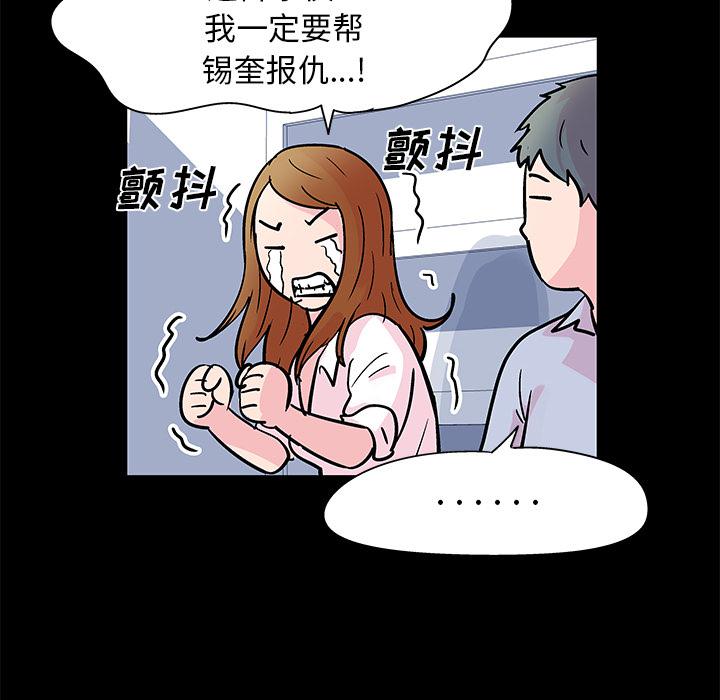 环保四格漫画韩漫全集-37无删减无遮挡章节图片 