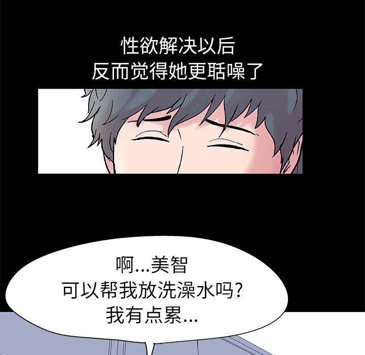 环保四格漫画韩漫全集-37无删减无遮挡章节图片 