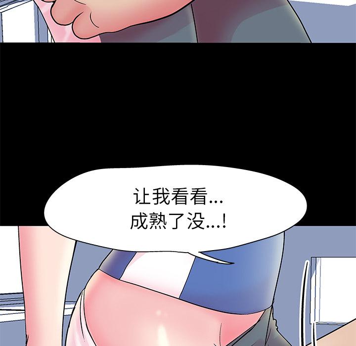 环保四格漫画韩漫全集-37无删减无遮挡章节图片 