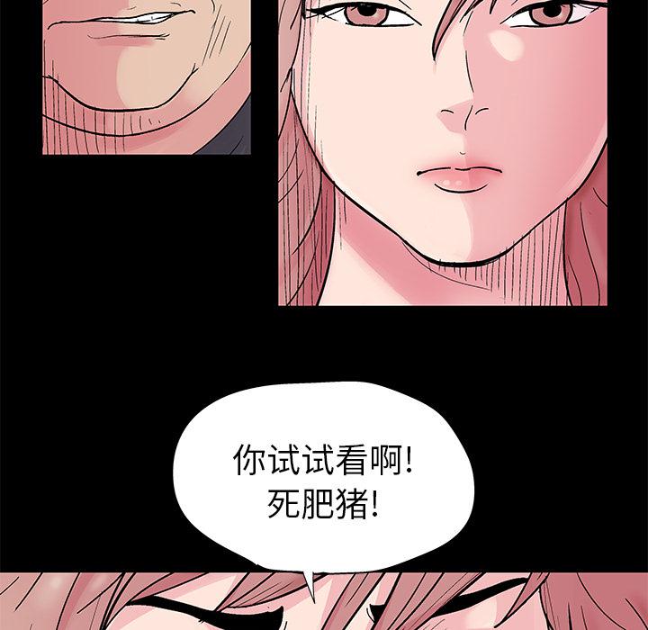环保四格漫画韩漫全集-38无删减无遮挡章节图片 