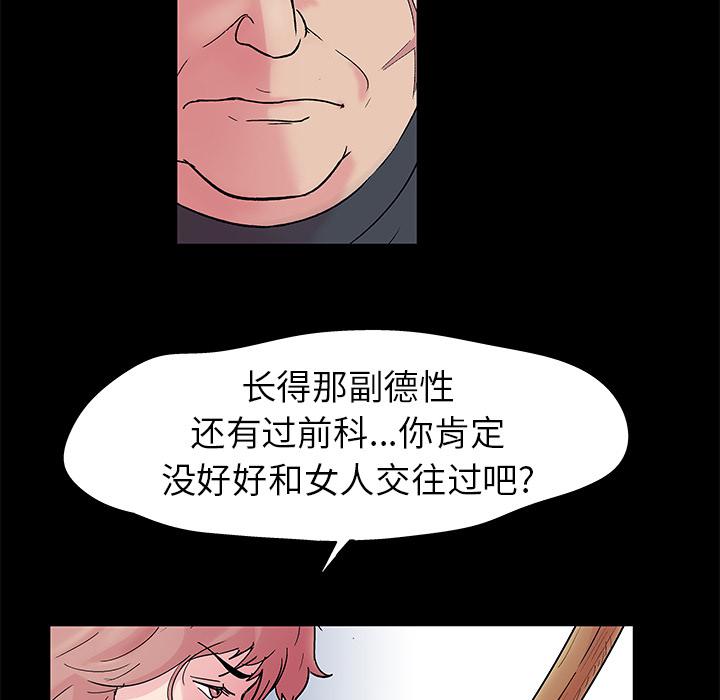 环保四格漫画韩漫全集-38无删减无遮挡章节图片 