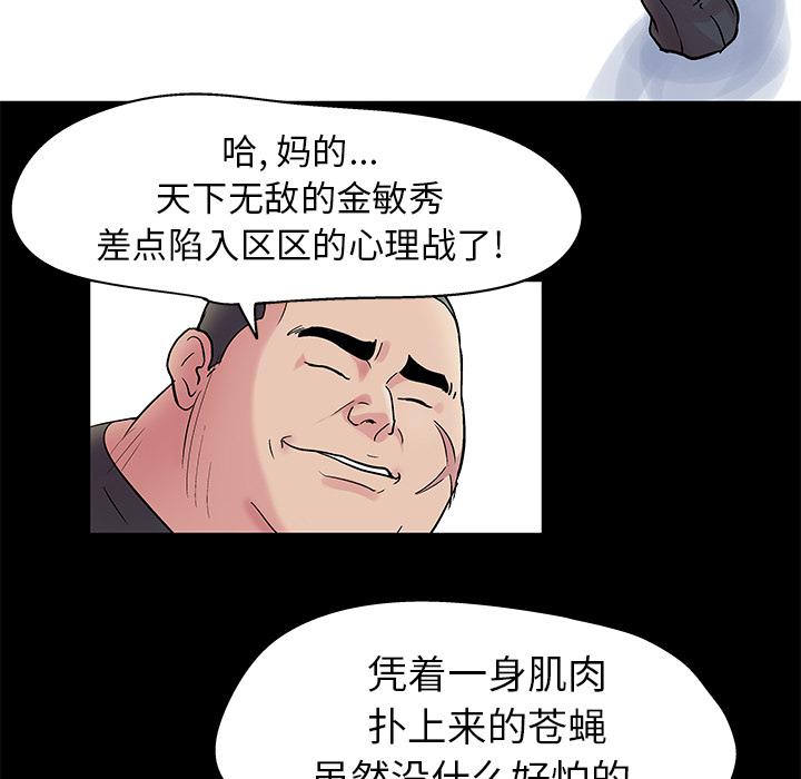 环保四格漫画韩漫全集-38无删减无遮挡章节图片 