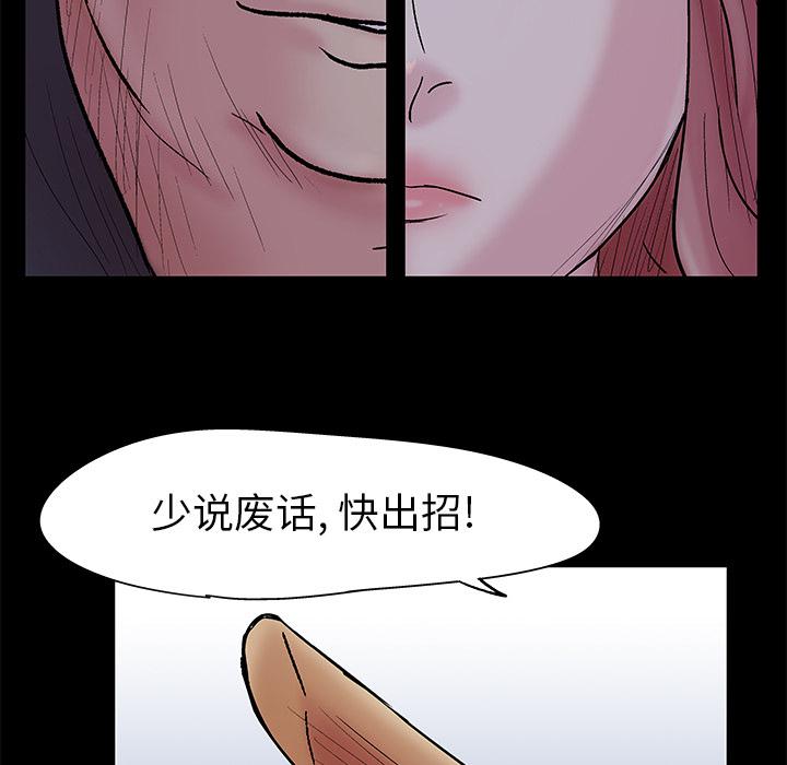 环保四格漫画韩漫全集-38无删减无遮挡章节图片 