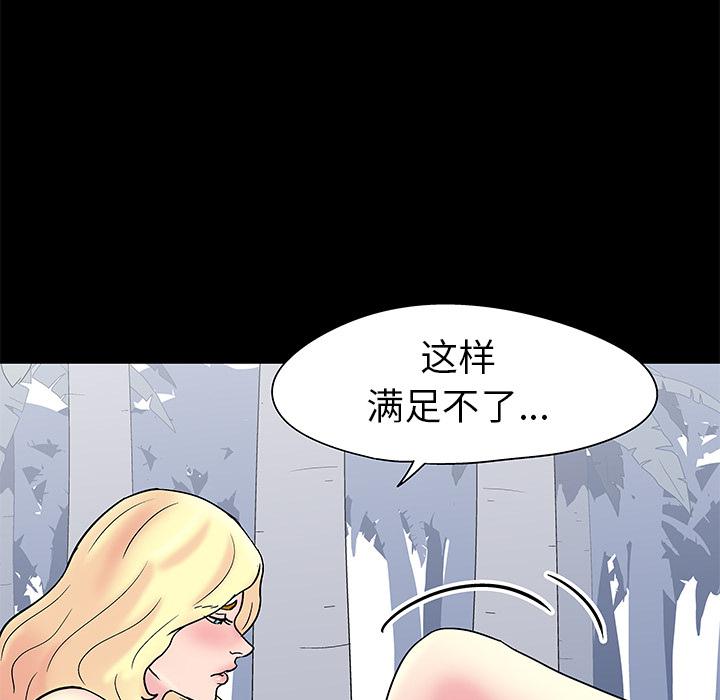 环保四格漫画韩漫全集-38无删减无遮挡章节图片 